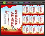 移风易俗展板