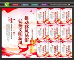 移风易俗展板