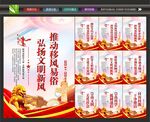 移风易俗