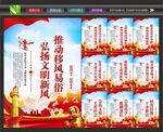 移风易俗