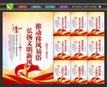 移风易俗