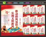 移风易俗宣传