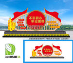 不忘初心牢记使命党建雕塑
