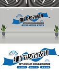 企业文化墙