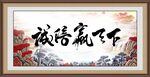 诚信赢天下