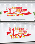 永远跟党走