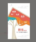 企业文化背景墙