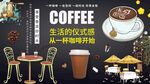 咖啡背景墙