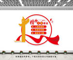 精神文明建设