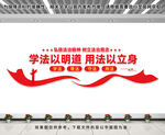 学法以明道