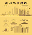 惠州地标建筑剪影