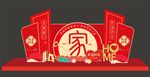 交房美陈