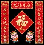 春联