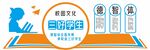 三好学生文化墙宣传展板