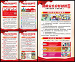 2023年消防安全日