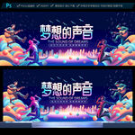 演唱会