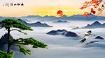 山水