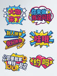 卡通形状