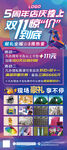 健身房五周年庆宣传