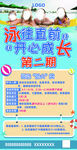 游泳馆比赛