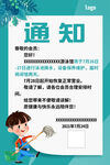 游泳馆停业通知