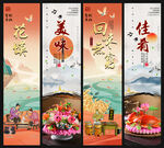 花馍