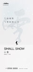 小雪