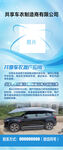 汽车罩海报