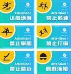 泳池创意提示标识