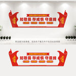 纪律教育
