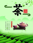 茶文化