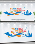 学校文化墙