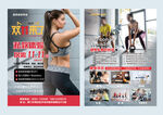 双11健身海报宣传单页