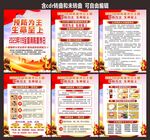 119消防日