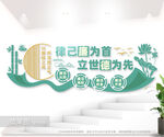 廉政文化墙图片