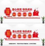 少先队文化墙