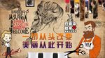 理发背景墙