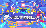 商业主画面