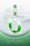 翡翠手镯