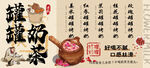 罐罐烤奶
