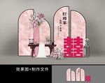 粉色订婚宴