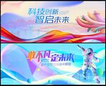 会议
