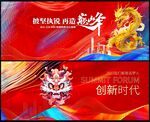 年会