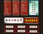 学校清廉文化