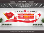  核心价值观