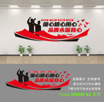 企业文化墙
