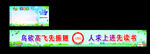 班级标语 公告栏 