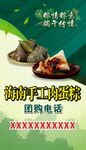 端午节海报