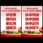 主题教育