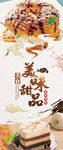 甜品海报